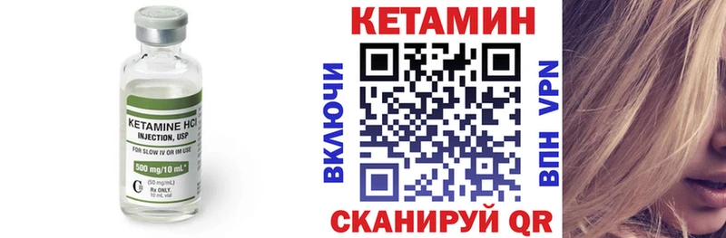 Кетамин VHQ  купить  сайты  Белая Холуница 
