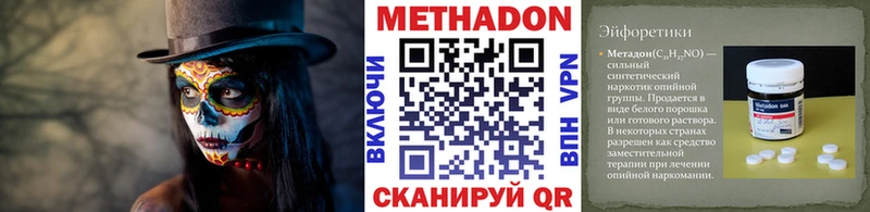 Метадон мёд где продают Белая Холуница
